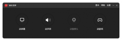 ApowerREC傲软录屏v1.7.6.1绿色版-颜夕资源网-第14张图片