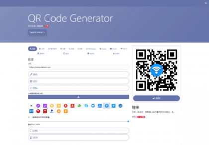 阿宅QR轻量二维码生成系统源码-颜夕资源网-第14张图片