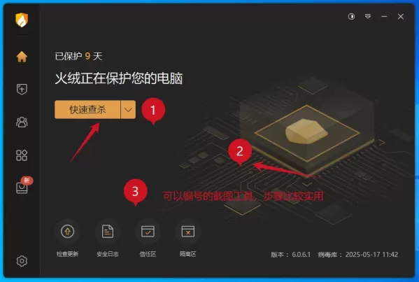 ScreenCapture是一款功能强大的屏幕捕捉工具，用户可以使用它来捕获屏幕上的任何内容，包括整个屏幕、特定窗口或自定义区域。-颜夕资源网-第14张图片