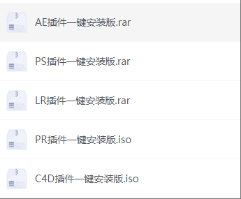 全套插件一键安装（AE,PS,PR...）-颜夕资源网-第14张图片