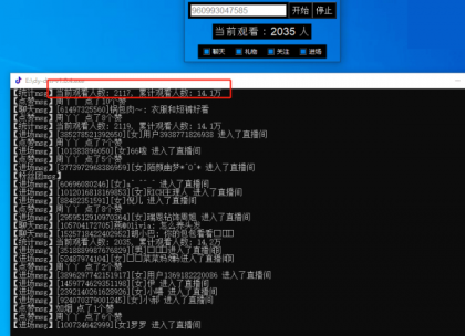 一款开源的直播间弹幕语音播放软件 DouyinLivetts -v1.0.4-颜夕资源网-第14张图片