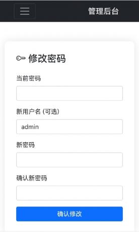 星空图床系统1.1.0源码-颜夕资源网-第17张图片