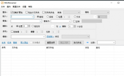 文件批量重命名工具-颜夕资源网-第14张图片