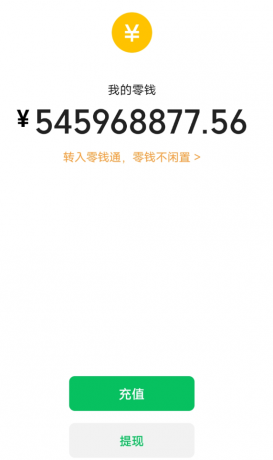 余额装B 超真实模拟 语音播报功能-颜夕资源网-第15张图片