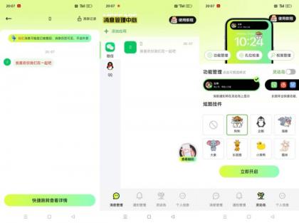 消息防撤回神器防止错过女神消息解锁永久会员版-颜夕资源网-第14张图片