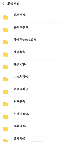 数百款小程序源码分享-颜夕资源网-第18张图片