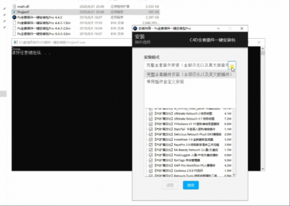 全套插件一键安装（AE,PS,PR...）-颜夕资源网-第15张图片