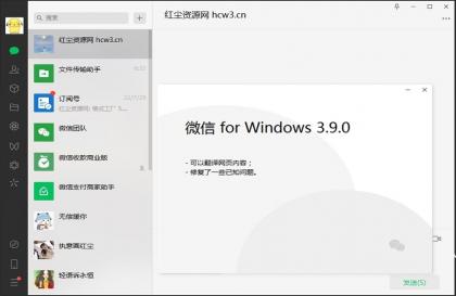 微信PC版WeChat v4.0.3.43 多开防撤回绿色版-颜夕资源网-第15张图片
