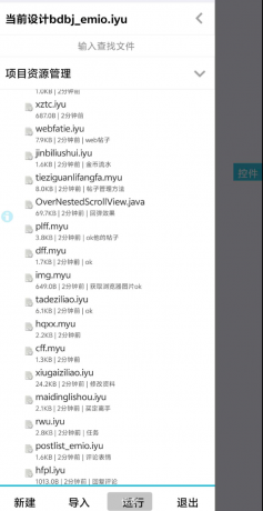芥末社区二改的社区源码-颜夕资源网-第16张图片