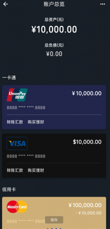 钱包模拟器APP一个装逼神器，他不但可以模拟绿泡泡钱包余额，还有某宝余额，同时也支持各大银行余额模拟！-颜夕资源网-第14张图片