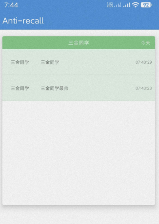 QQ微信防撤回工具-颜夕资源网-第14张图片