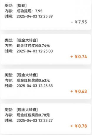 有趣零撸低保项目，抽奖每天撸8-88米，可批量操作，支付宝提现秒到账！-颜夕资源网-第15张图片