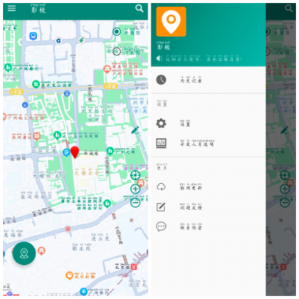 影梭定位v1.12.1 一款手机虚拟定位APP-颜夕资源网-第14张图片
