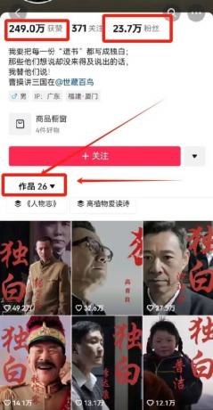 最新人物志独白影视解说视频玩法，利用AI技术新手也能轻松开启创业新篇章-颜夕资源网-第15张图片