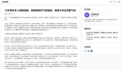 超级轻量简约的PHP个人博客系统 仅有30K json文章-颜夕资源网-第15张图片