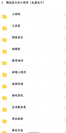 数百款小程序源码分享-颜夕资源网-第14张图片