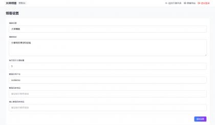 超级轻量简约的PHP个人博客系统 仅有30K json文章-颜夕资源网-第17张图片