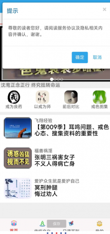 戒色全书 戒色界人士专用软件。不仅仅戒色更是修心-颜夕资源网-第14张图片