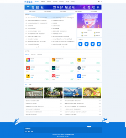 非常适合做资源娱乐网响应式APP应用软件下载网站模板源码-颜夕资源网-第14张图片