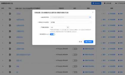 直播间录屏工具。免费好用，可以实时监控开播即录，下播就自动停止-颜夕资源网-第16张图片