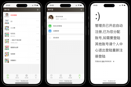 聊天室H5实时群聊聊天室全开源系统-颜夕资源网-第14张图片