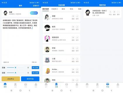 赤拳配音（解锁会员）-Ai主播配音软件-颜夕资源网-第14张图片