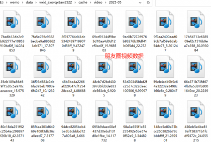 一键导出微信朋友圈数据的工具 Wemo -v1.1.2-颜夕资源网-第14张图片