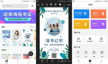 安卓青柠海报设计v2.8.20高级vip会员解锁版-颜夕资源网-第14张图片