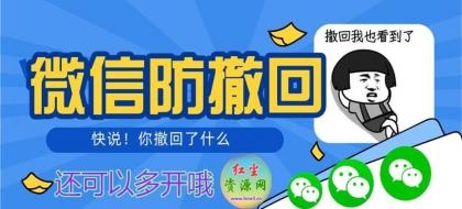 微信PC版WeChat v4.0.3.43 多开防撤回绿色版-颜夕资源网-第14张图片