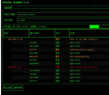 黑客模拟器开源-颜夕资源网-第15张图片