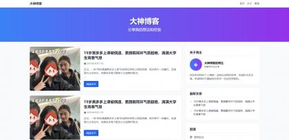 超级轻量简约的PHP个人博客系统 仅有30K json文章-颜夕资源网-第14张图片