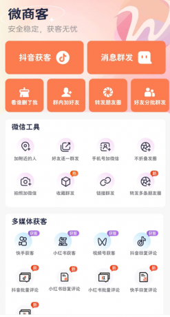 小红书~抖音~快手养号获客-颜夕资源网-第14张图片