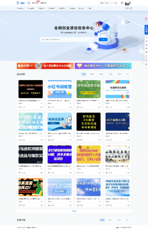 7b2网赚资源网站打包带1.2w数据-颜夕资源网-第14张图片