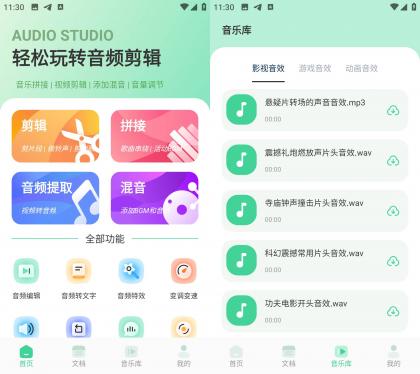 Android 剪辑侠 v1.3 强大的音频剪辑工具-颜夕资源网-第14张图片