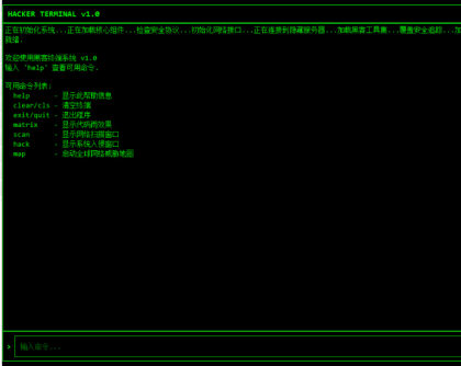 黑客模拟器开源-颜夕资源网-第14张图片