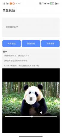 灵动魔方1.32-音查权重、AI绘图、文生视频、老赖查询、骚扰电话查询-颜夕资源网-第16张图片