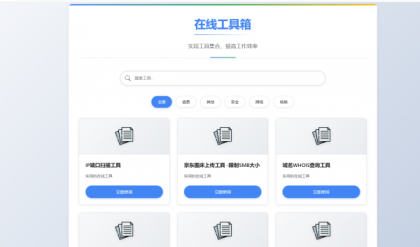 菜鸟乐园工具箱1.0.1版-颜夕资源网-第14张图片