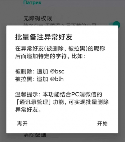 真实好友 5.0一款免费批量检测微信好友是否已将自己删除或拉黑的-颜夕资源网-第14张图片