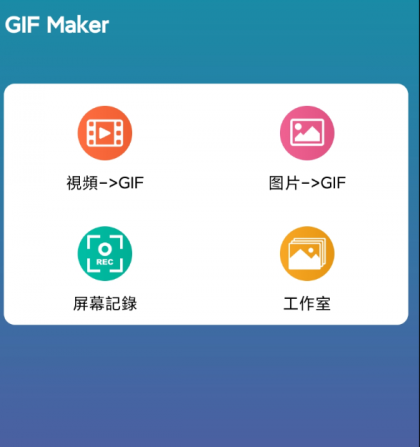 视频转GIF动图工具-颜夕资源网-第14张图片