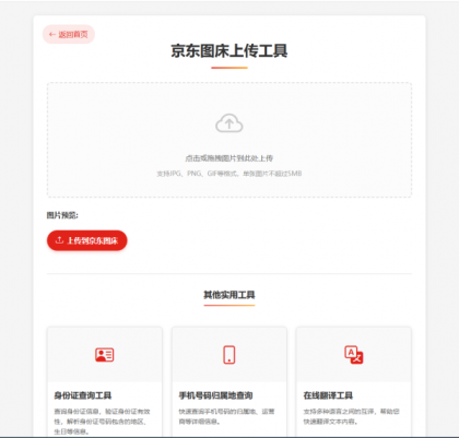 菜鸟乐园工具箱1.0.1版-颜夕资源网-第16张图片
