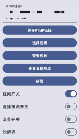 安卓虚拟摄像头，替换视频秒推直播-颜夕资源网-第14张图片