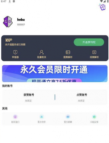 快手刷赞工具破解-颜夕资源网-第14张图片