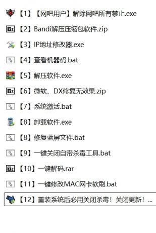 5月最新科技解机器码 三角洲/CF/LOL等游戏都可以用 win7/win10/win11-颜夕资源网-第14张图片