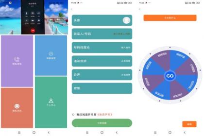 社恐模拟来电APP 聚会逃跑必备-颜夕资源网-第14张图片