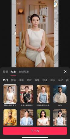 最新安卓剪映破解版16.3.0-颜夕资源网-第14张图片