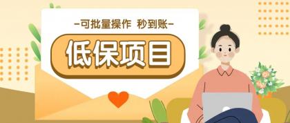 有趣零撸低保项目，抽奖每天撸8-88米，可批量操作，支付宝提现秒到账！-颜夕资源网-第14张图片