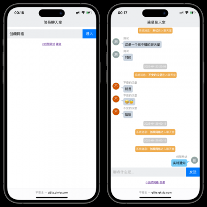 PHP轻量级聊天室源码-颜夕资源网-第15张图片