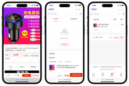 B2C外贸在线购物商城源码-颜夕资源网-第15张图片