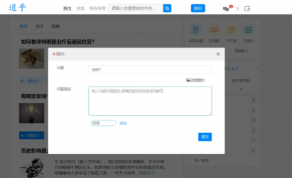 高仿知乎论坛问答源码/论坛讨论源码/Java论坛源码-颜夕资源网-第14张图片