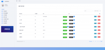 聊天室H5实时群聊聊天室全开源系统-颜夕资源网-第17张图片